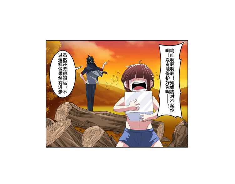 第89话 男女对抗赛34