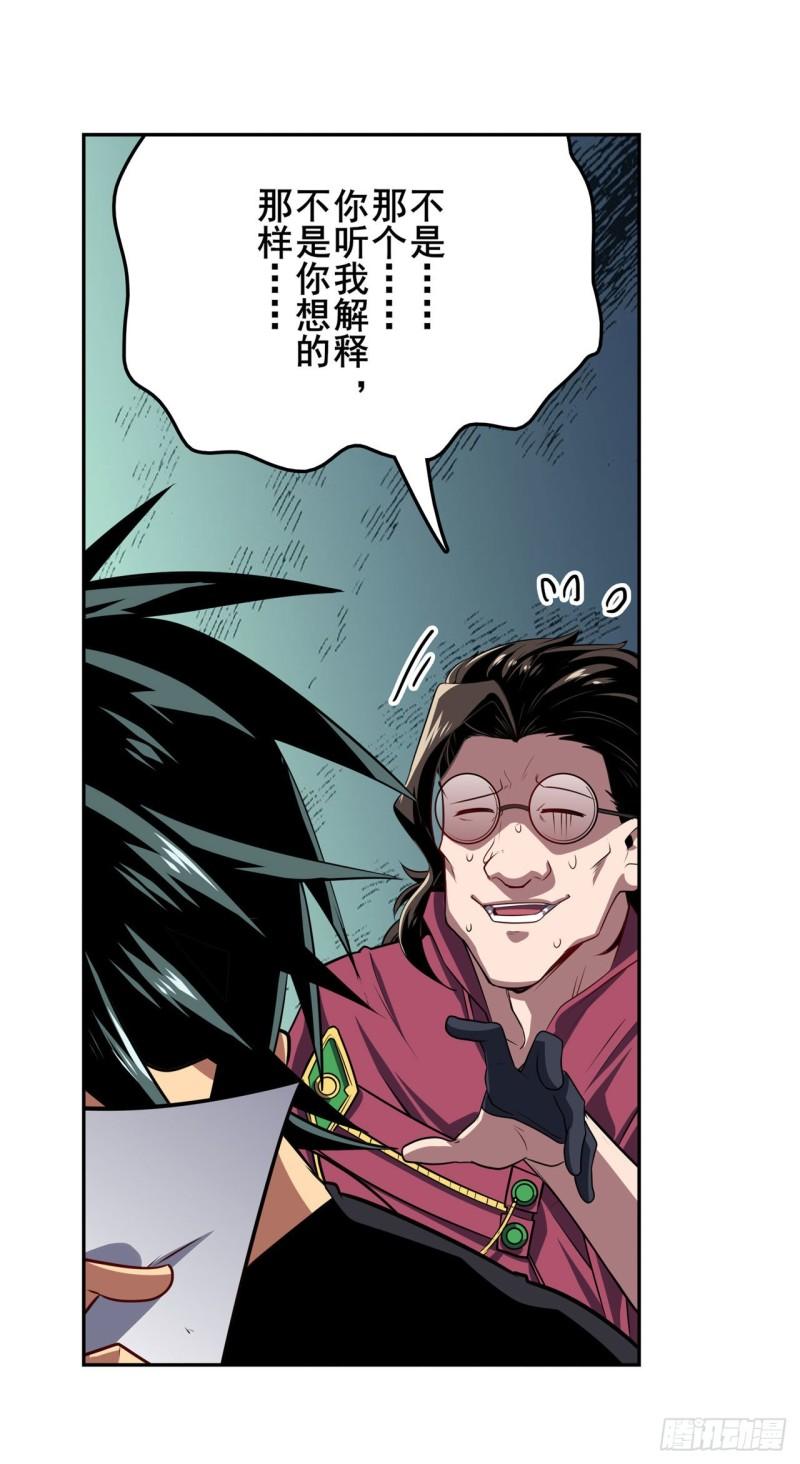 第397话 罗菲斯的癖好10