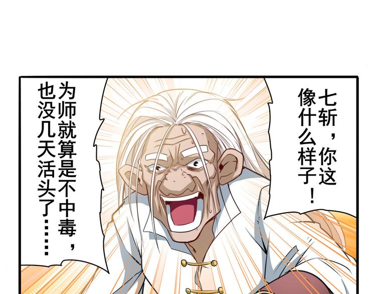 第249话 掌门嘱托13