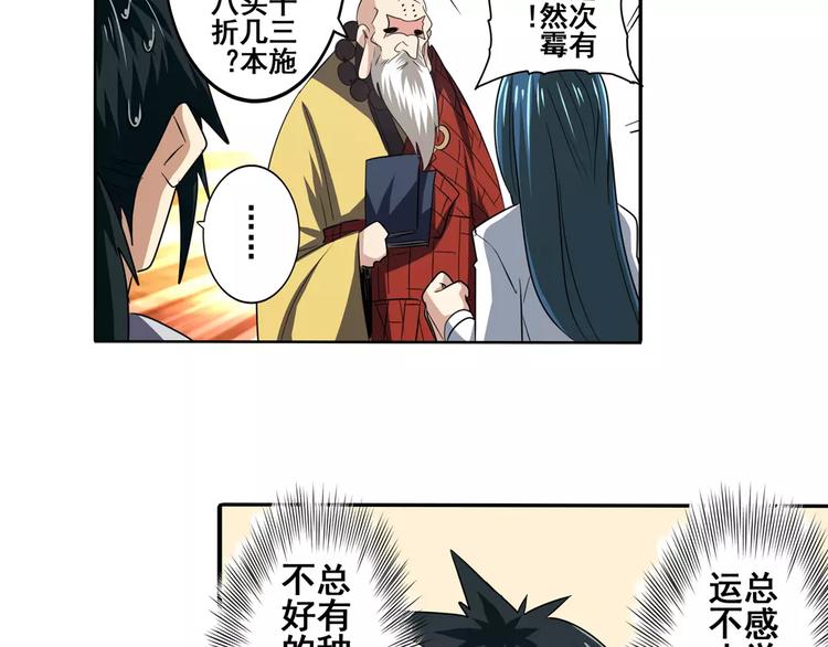 第62话 逆鳞11