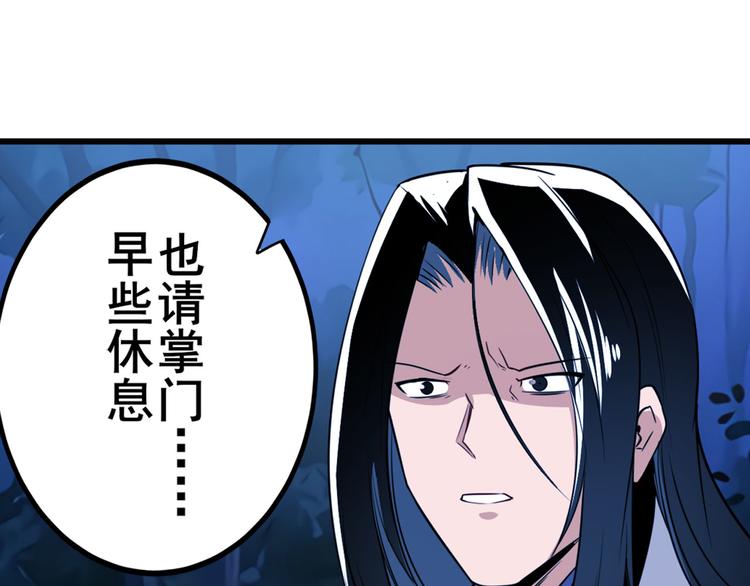 第243话 宴会风波138