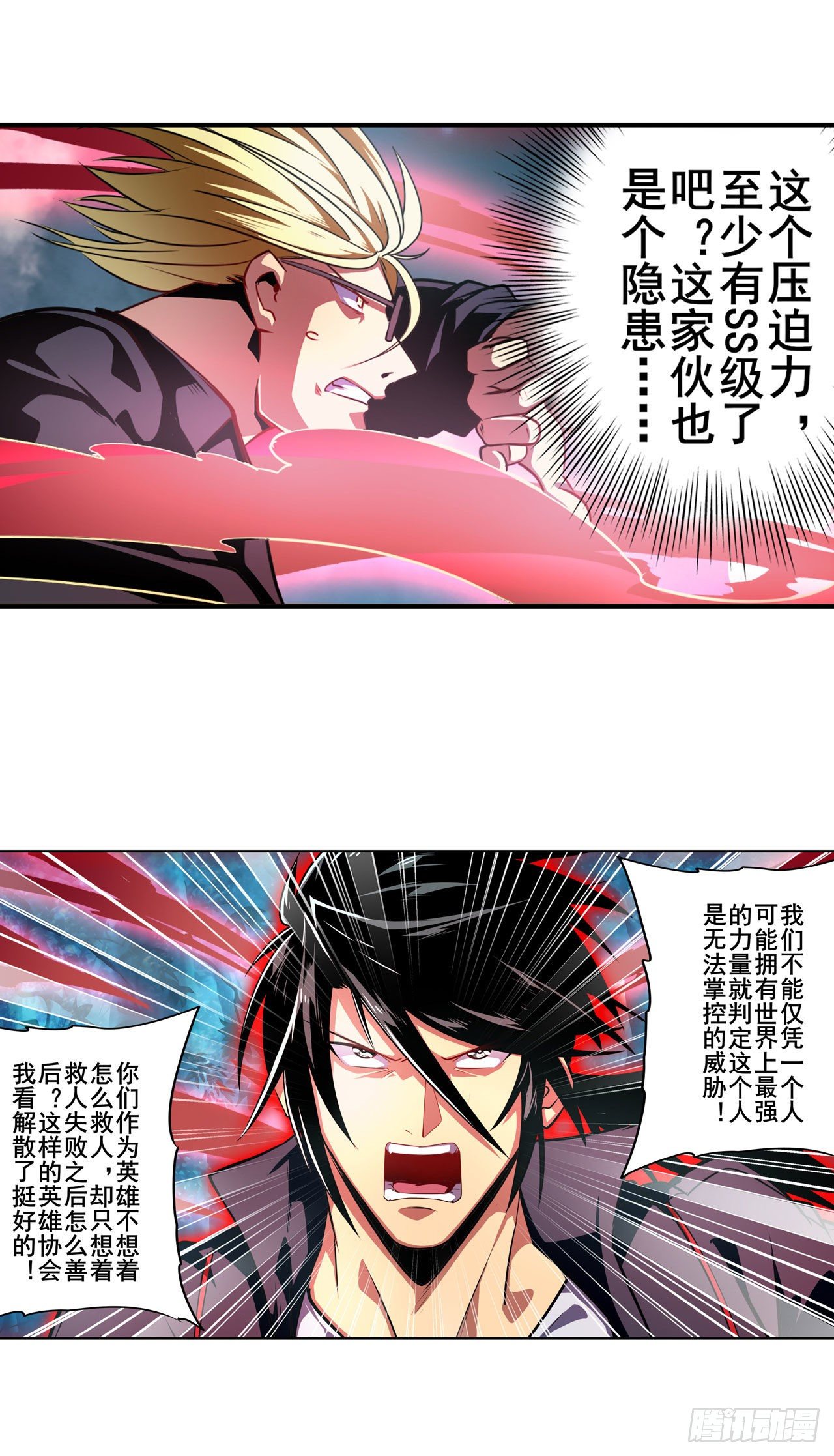 第340话 内讧17