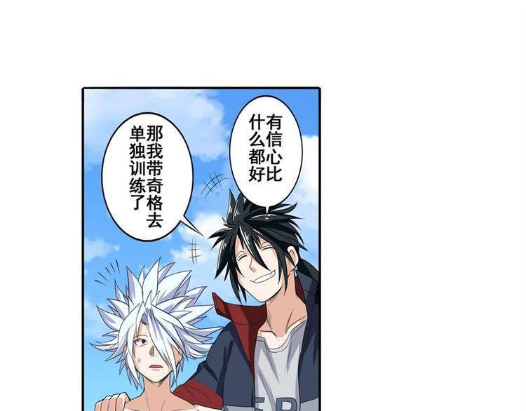 第92话 试炼21