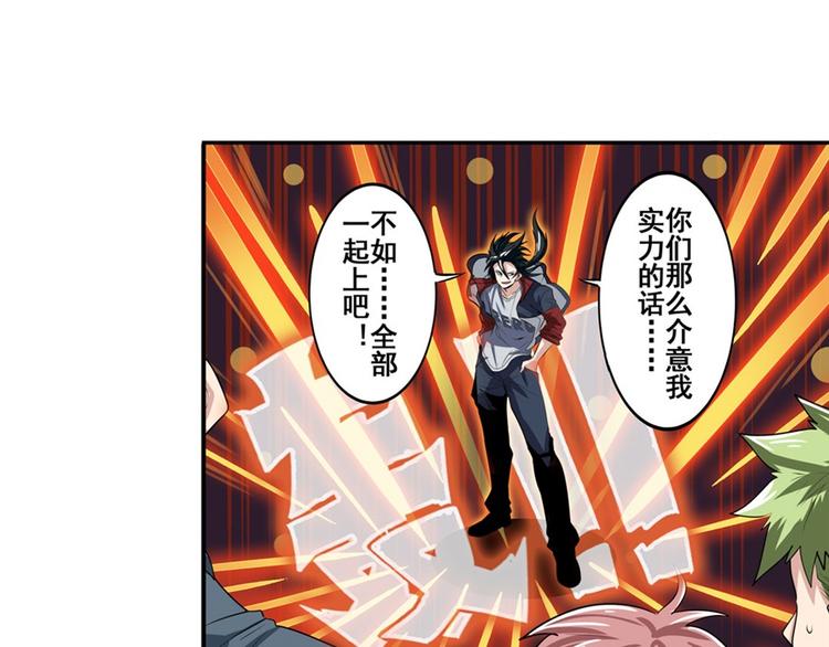 第81话 赌注3