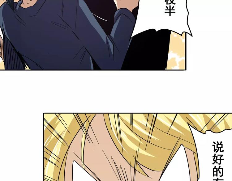 第58话 被邀请担任导师93