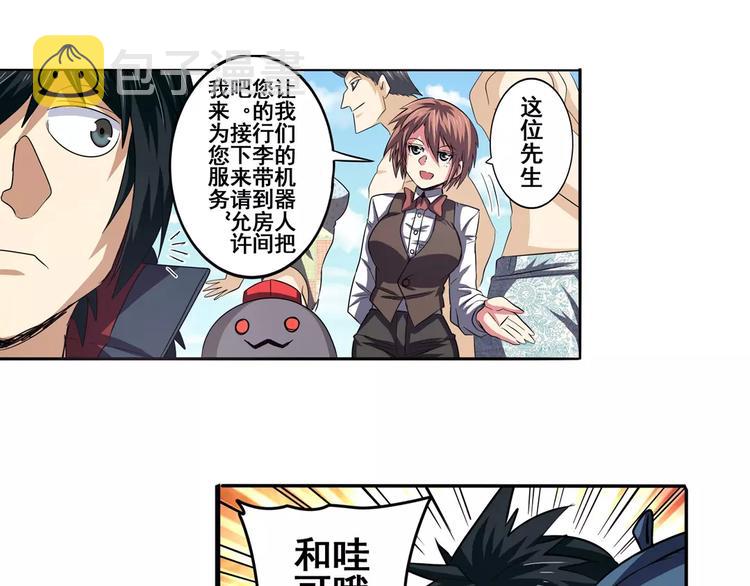 第59话 新的探险26