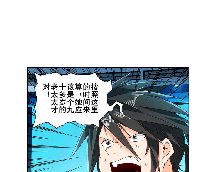 第194话69