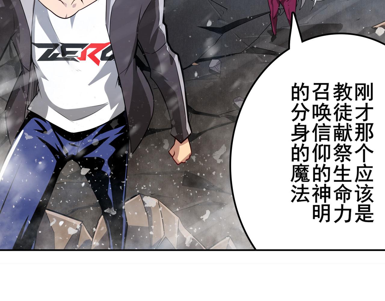 第424话 僞神之力44