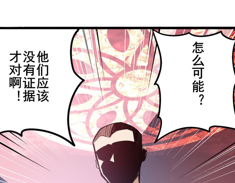 第286话 暗流涌动102