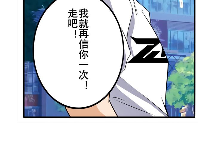 第258话 约会大作战162