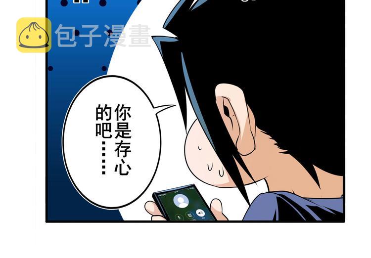 第233话 理事长的邀请52