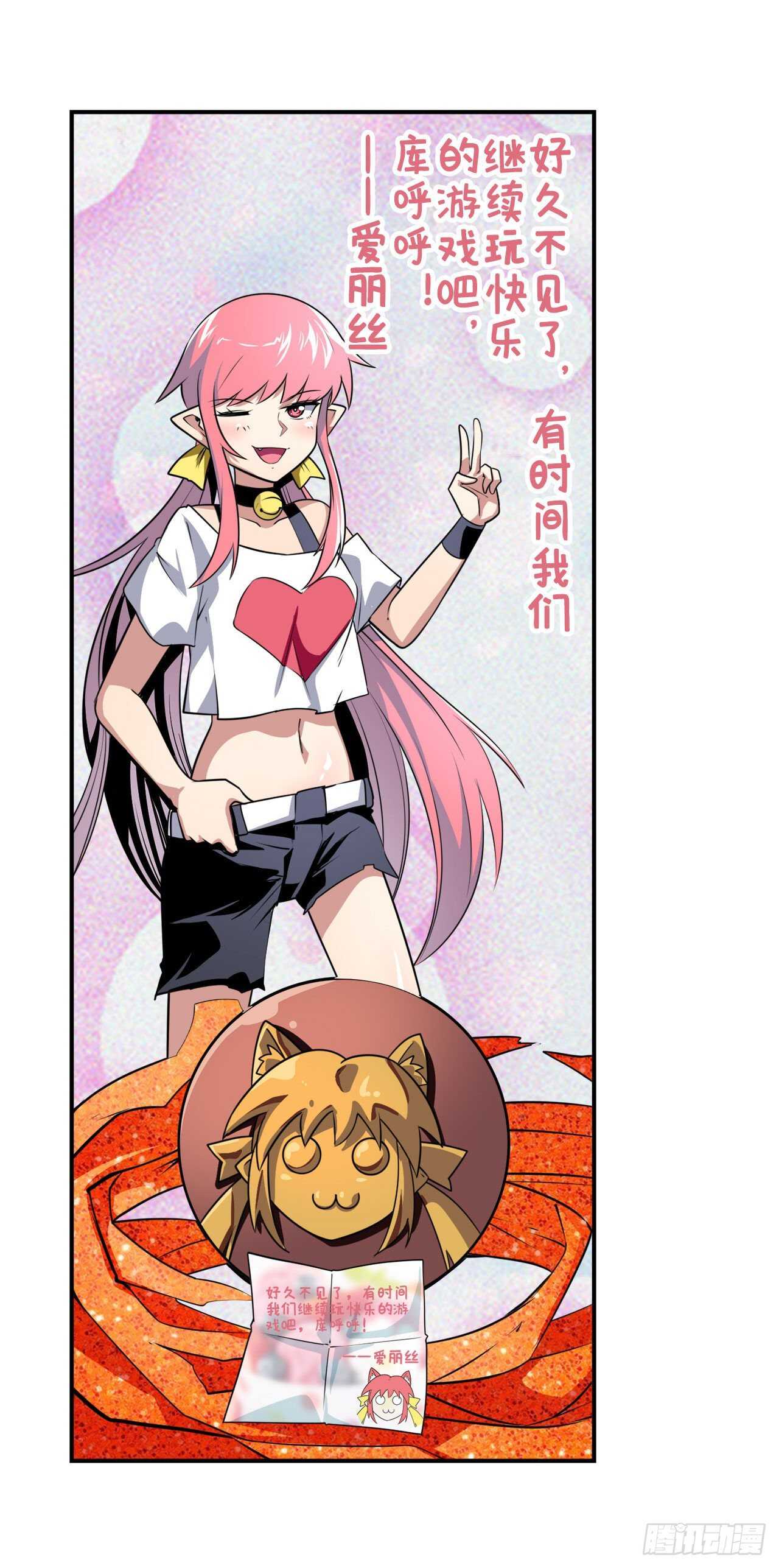 第331话 情人节惊喜39