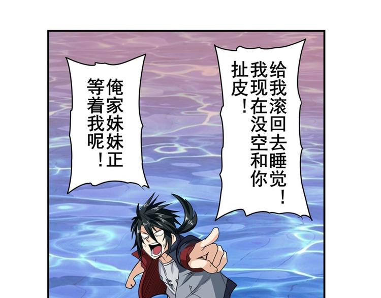 第108话 两女之战103
