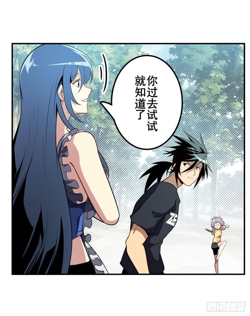 第385话 沐沐的修炼成果29