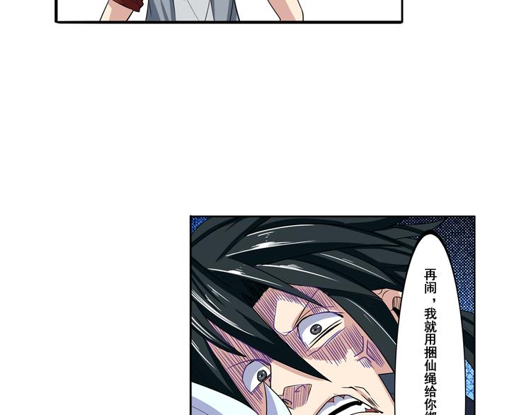 第84话 接受挑战6