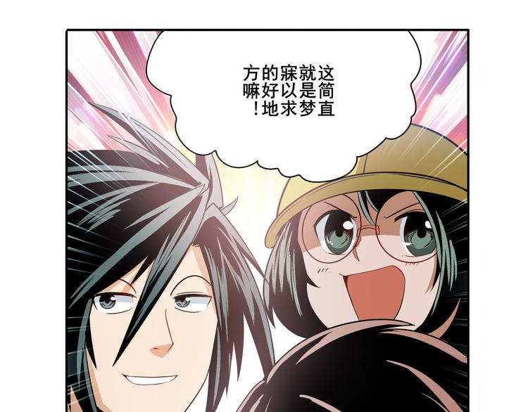 第237话 大师兄出现141