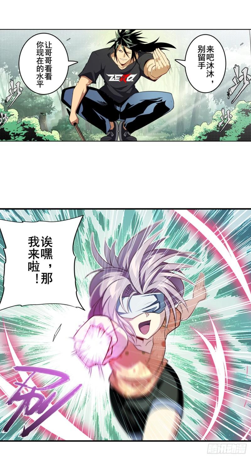 第385话 沐沐的修炼成果42
