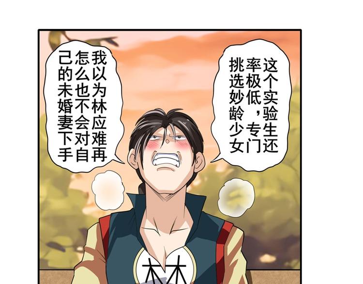 第120话108