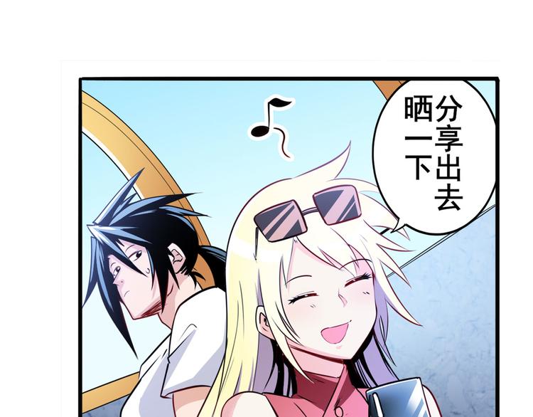 第258话 约会大作战44