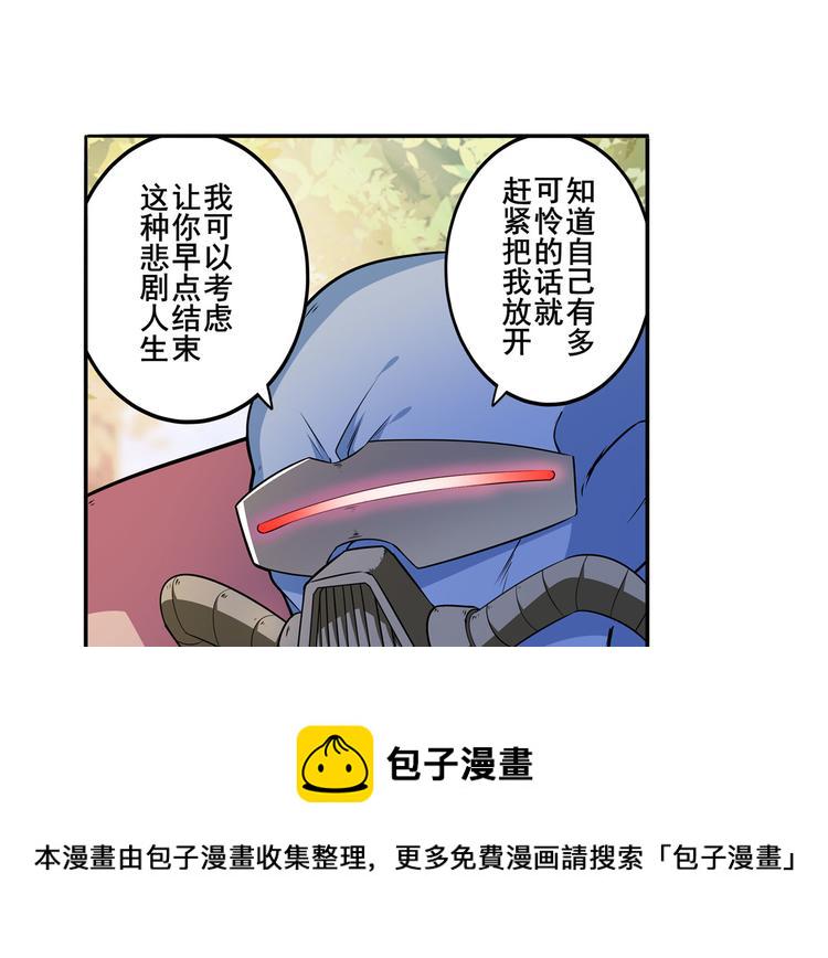 第211话 林雨大危机！5