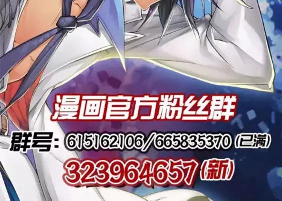 第56话 两个...零？109