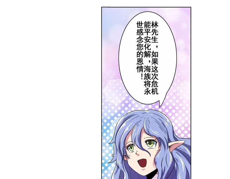 第71话 来做个交易吧！84