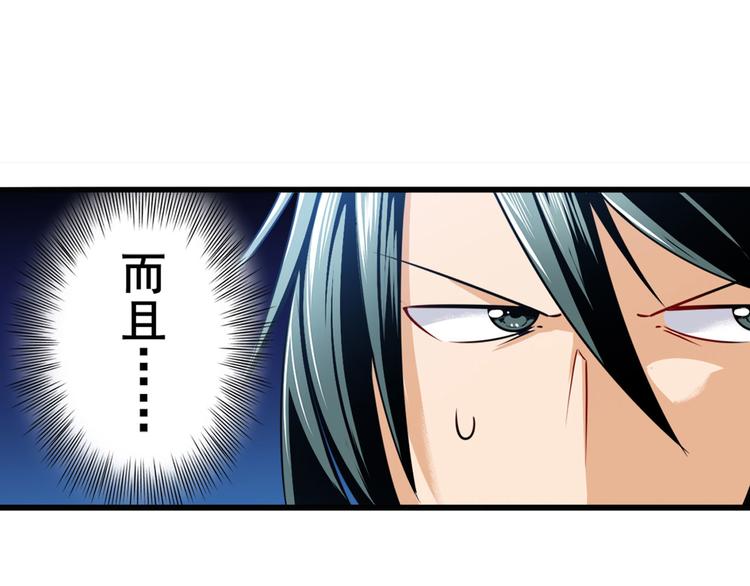 第258话 约会大作战36