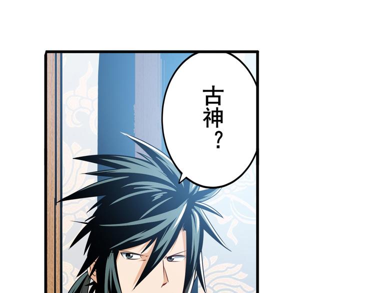 第241话 心魔相生34