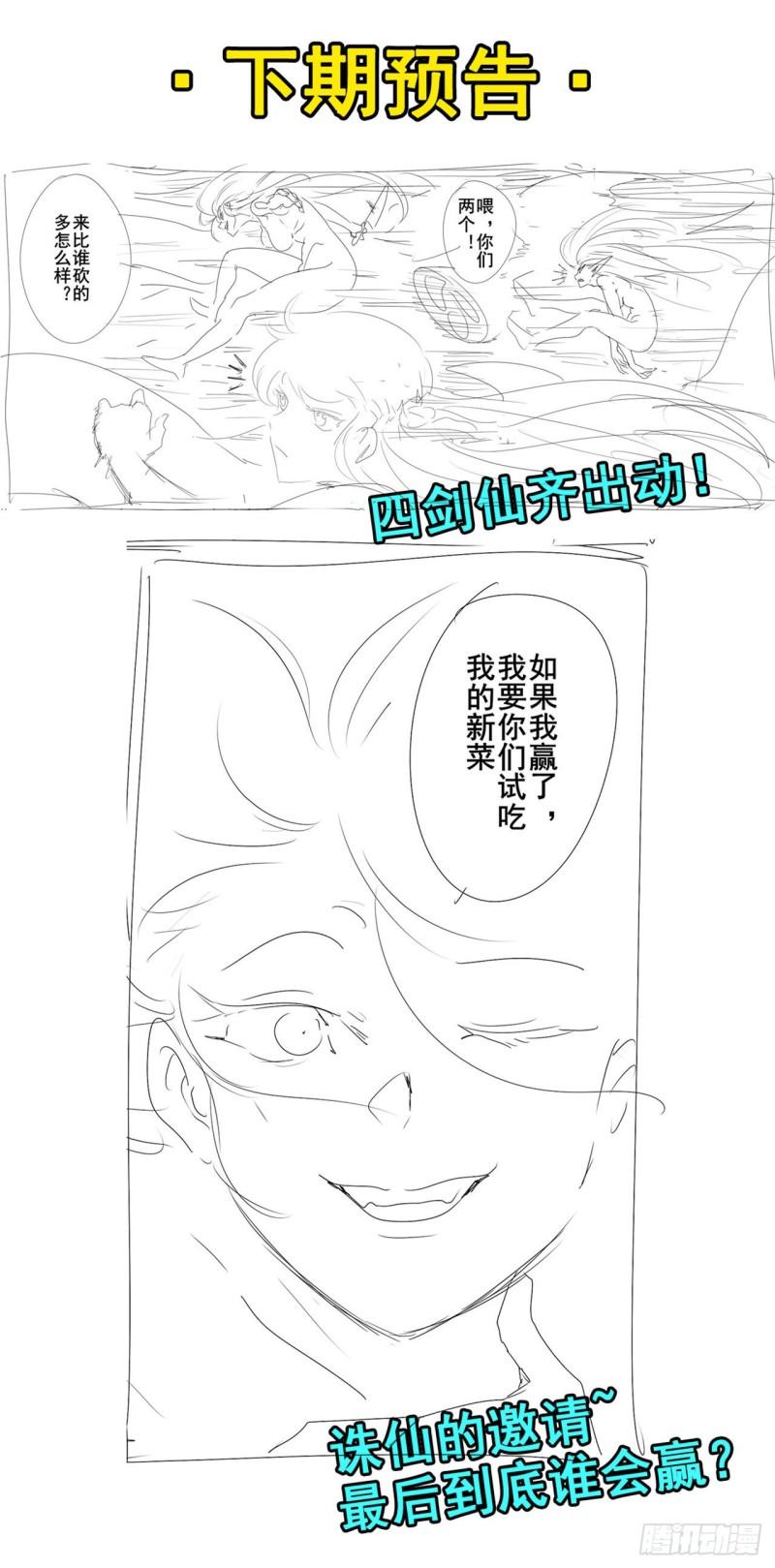 第381话 泯灭55