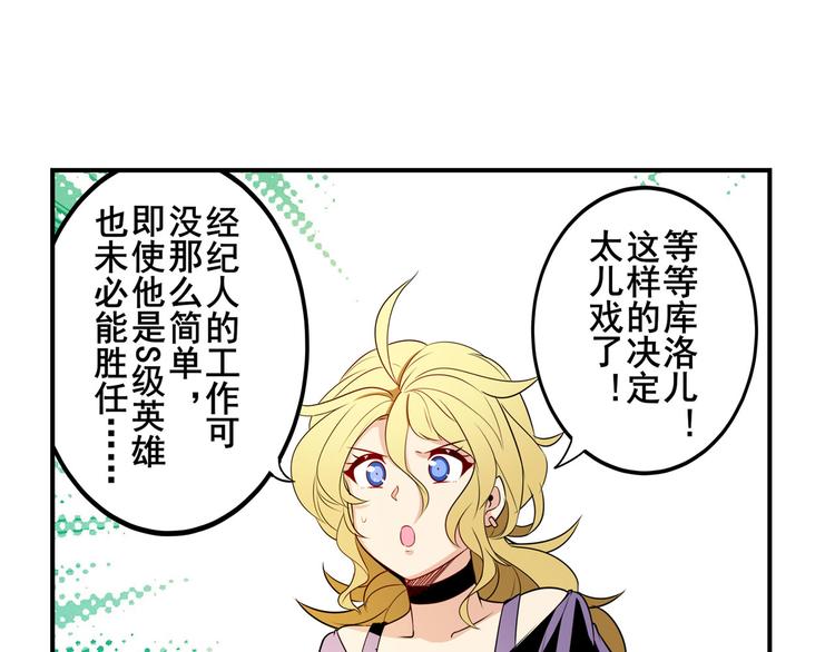 第260话 贴身保镖34