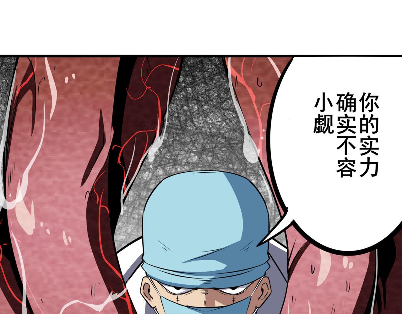 第314话 这个死神看来很好吃125
