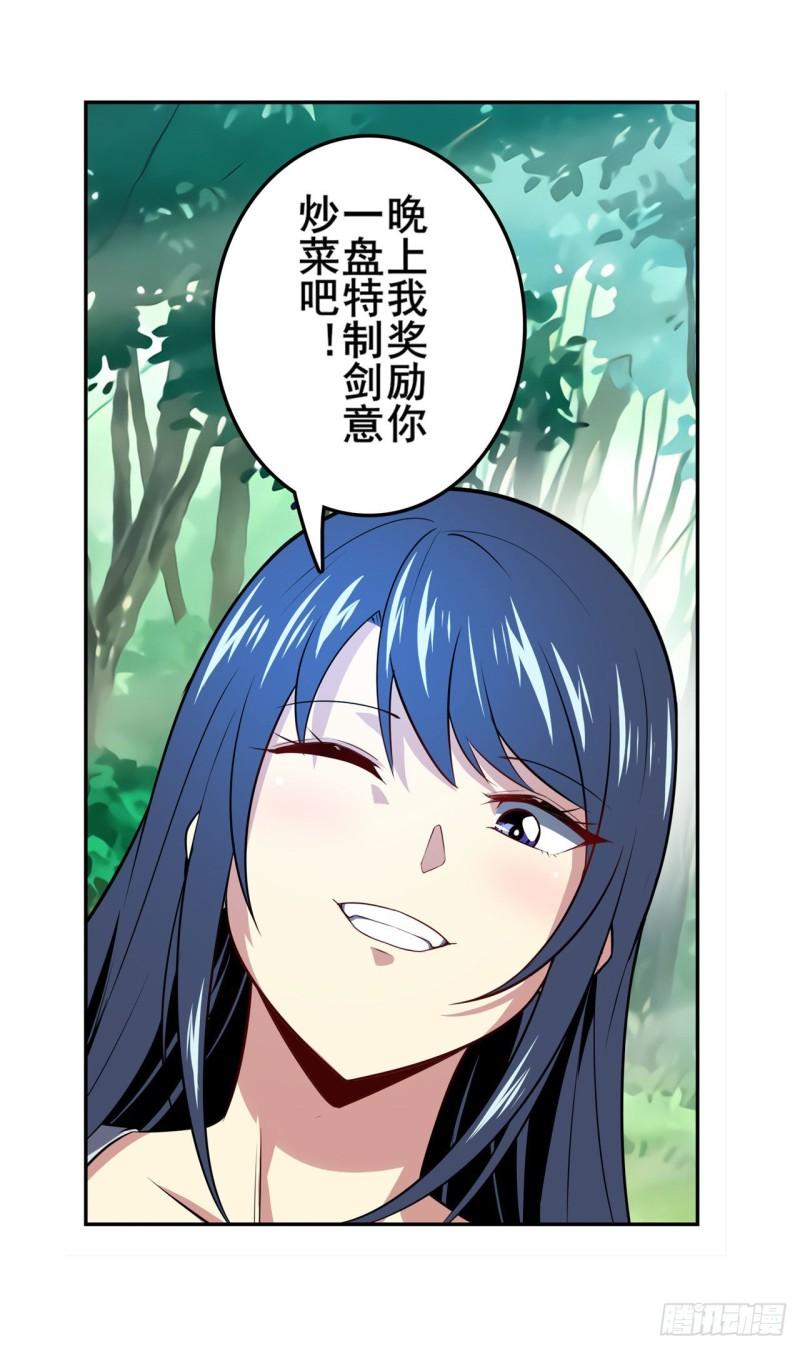 第386话 卡伦家族23