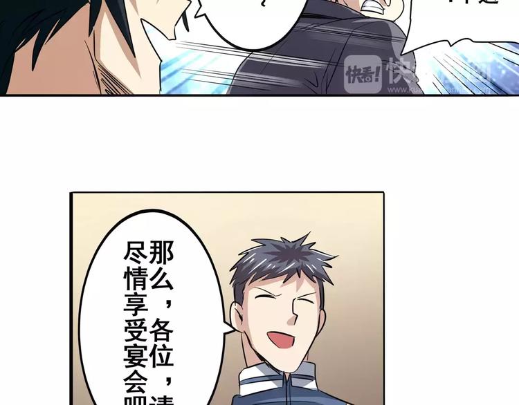 第61话 暴风雨来袭？29