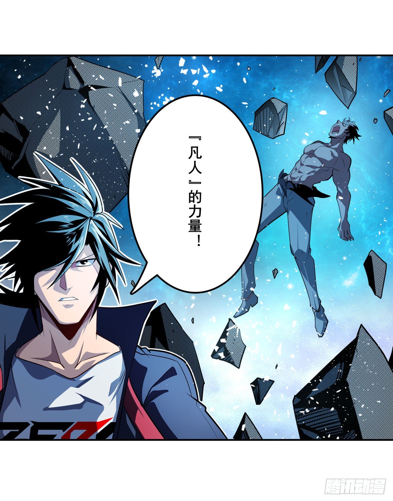 第369话 凡人的力量41