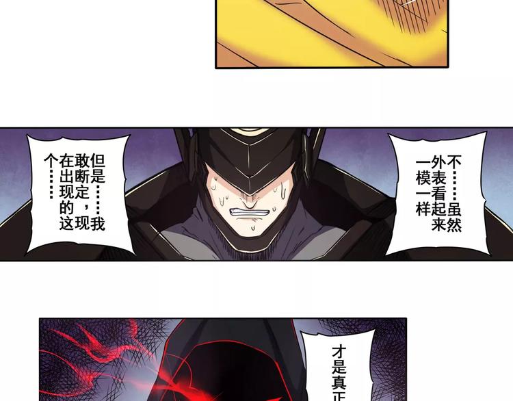 第56话 两个...零？88