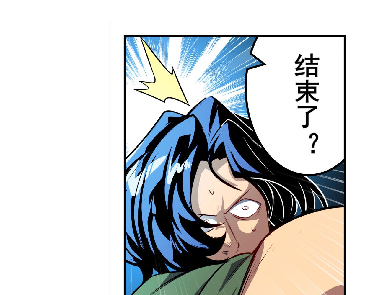 第411话 揍飞吧，男主角！101