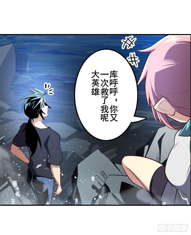 第384话 忠告20