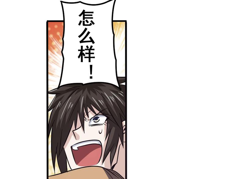 第54话79