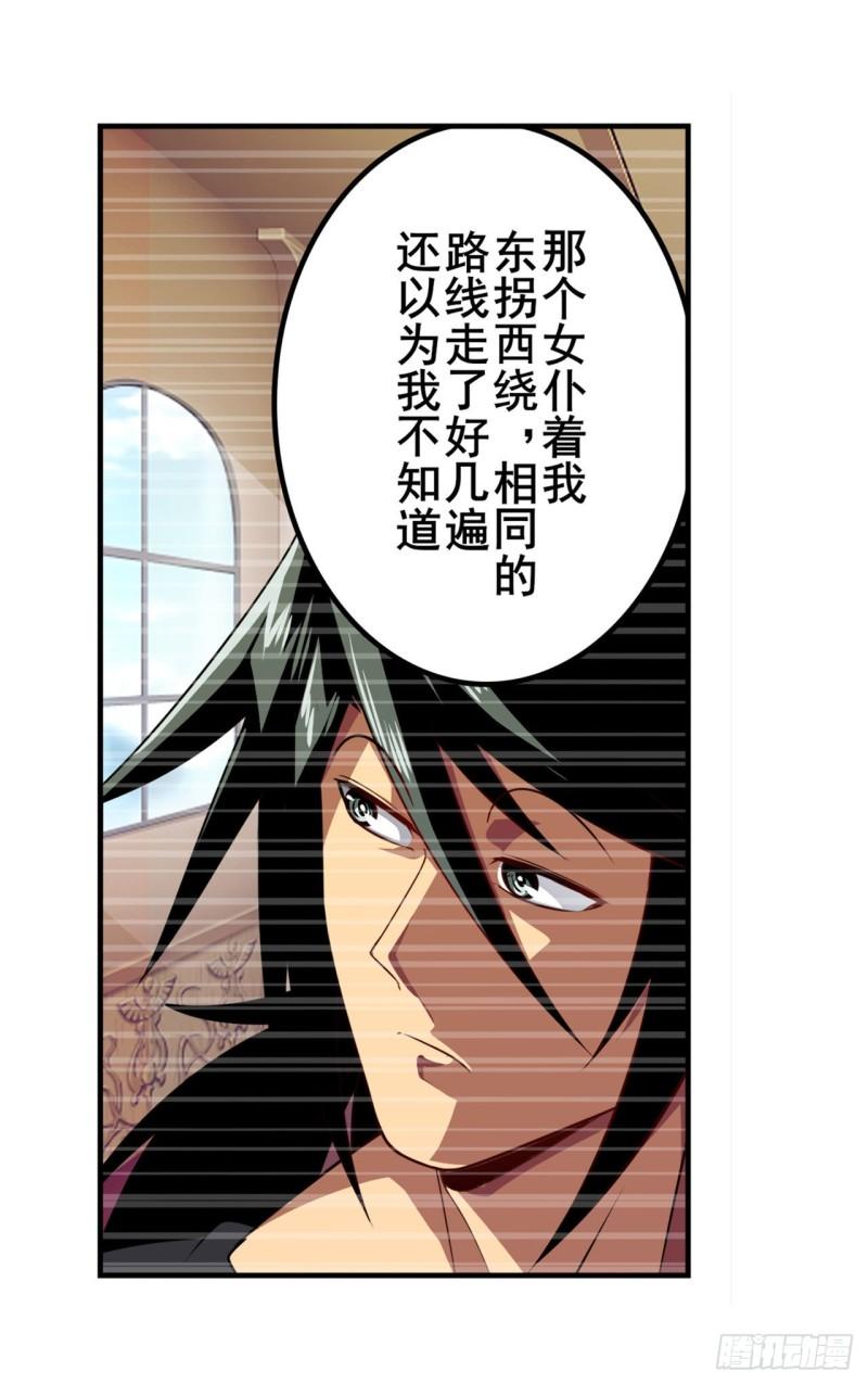 第392话 僞善者67