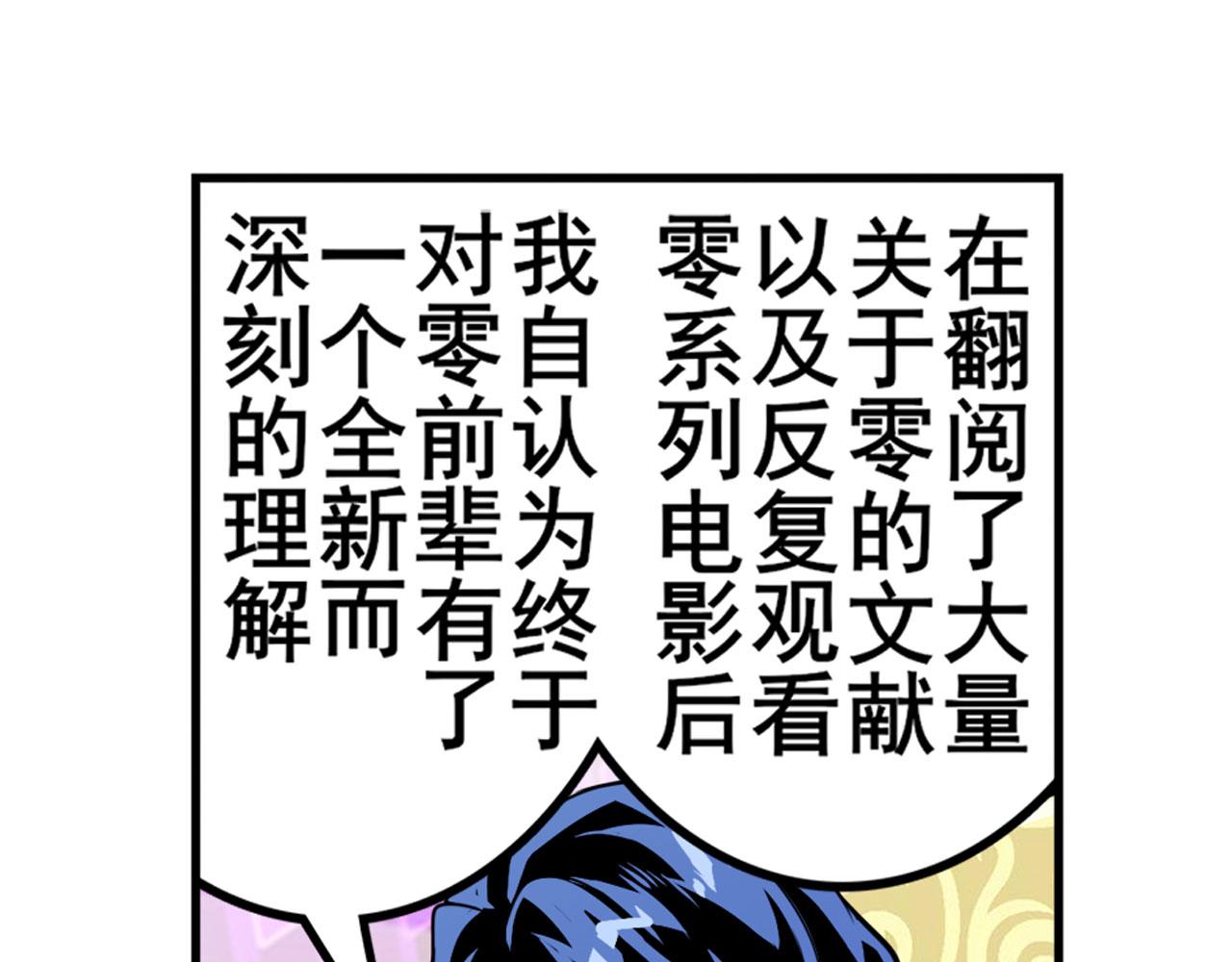 第407话 化身爲偶像助理128