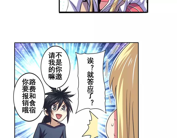 第58话 被邀请担任导师33