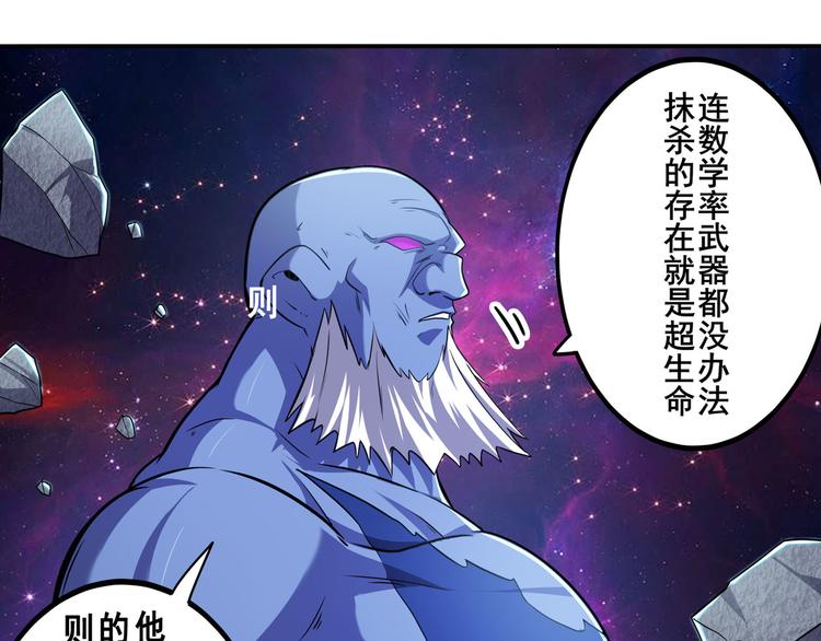 第225话.神？我早就不当了33