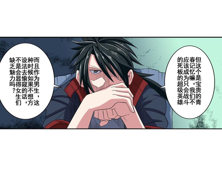 第89话 男女对抗赛110