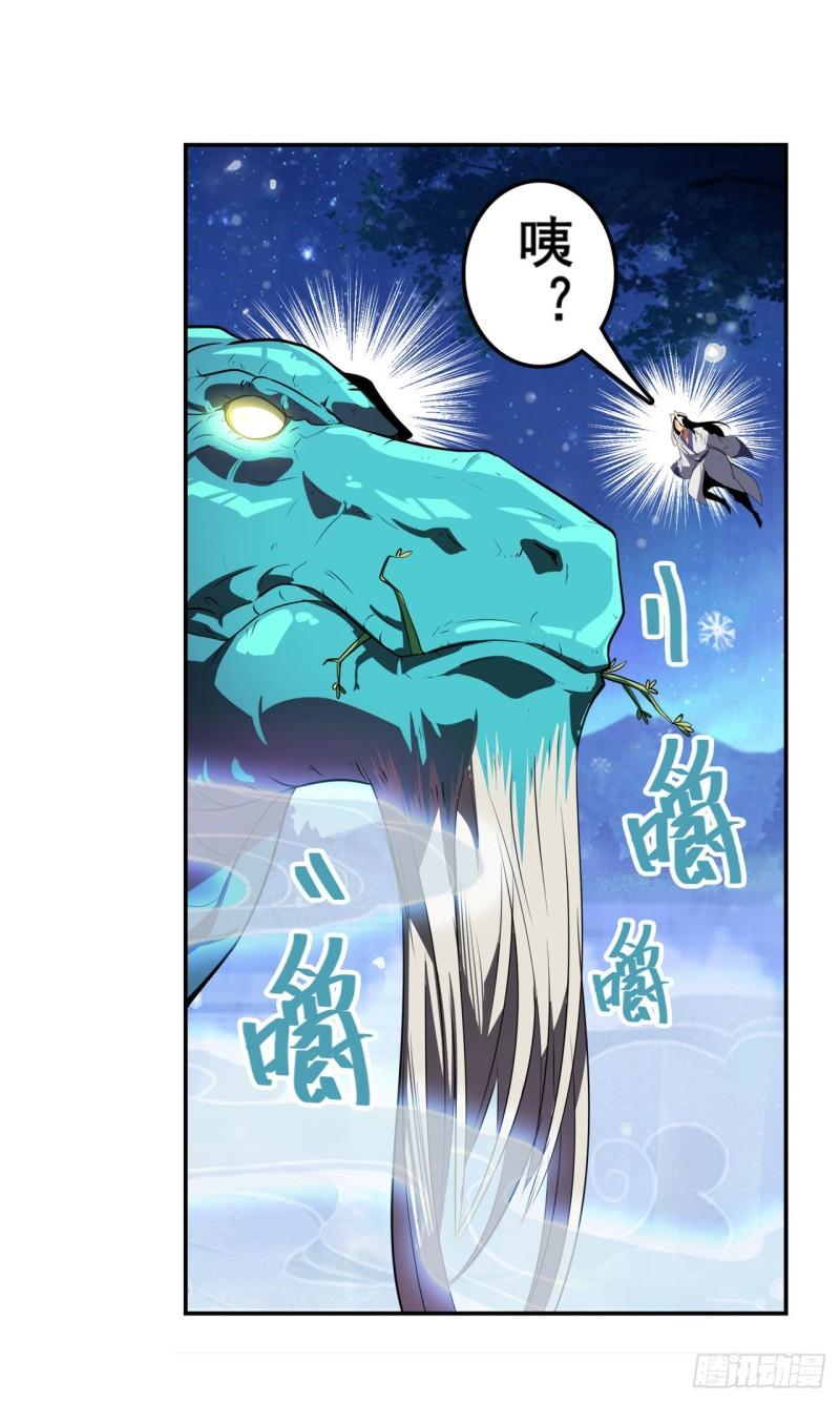 第390话 回家的条件48