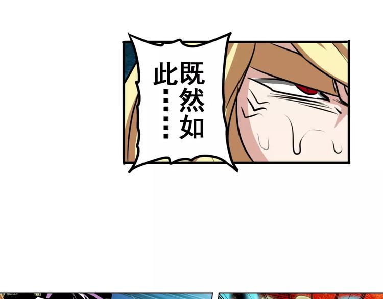 第74话 谁能笑到最後？111