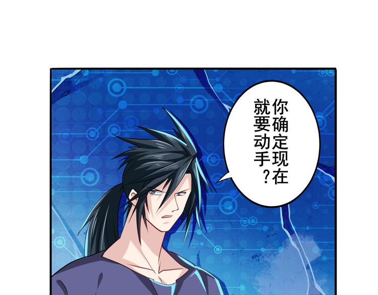第229话 欺诈师的终结85