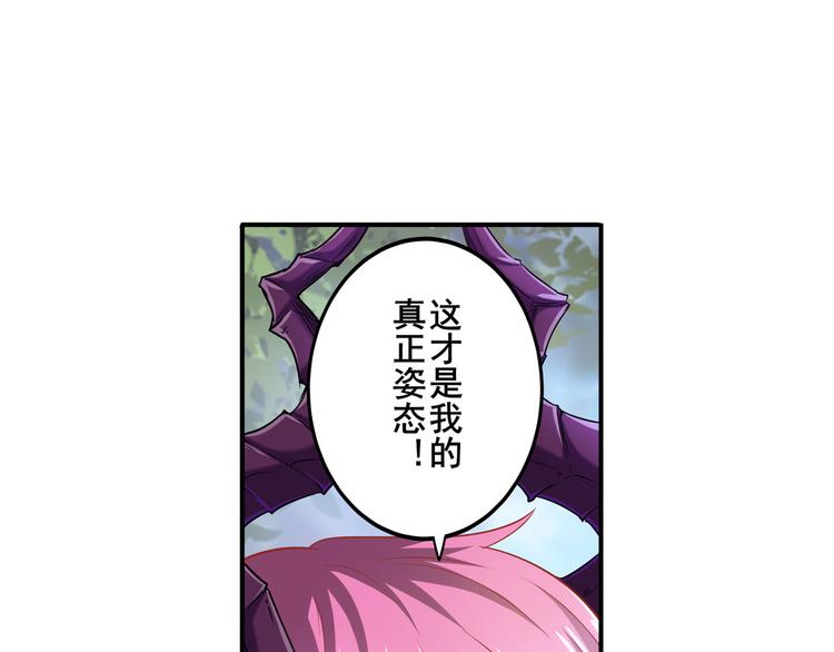 第212话 小茜恶魔变身！55