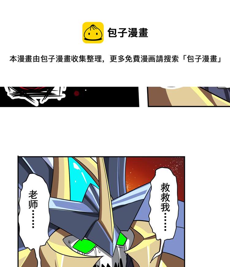 第105话 魔化88