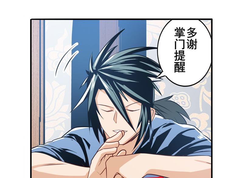 第241话 心魔相生62