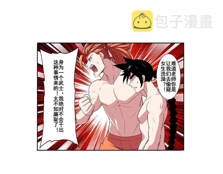 第89话 男女对抗赛106